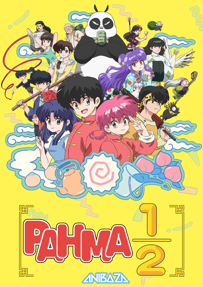 Ранма 1/2 (2024)