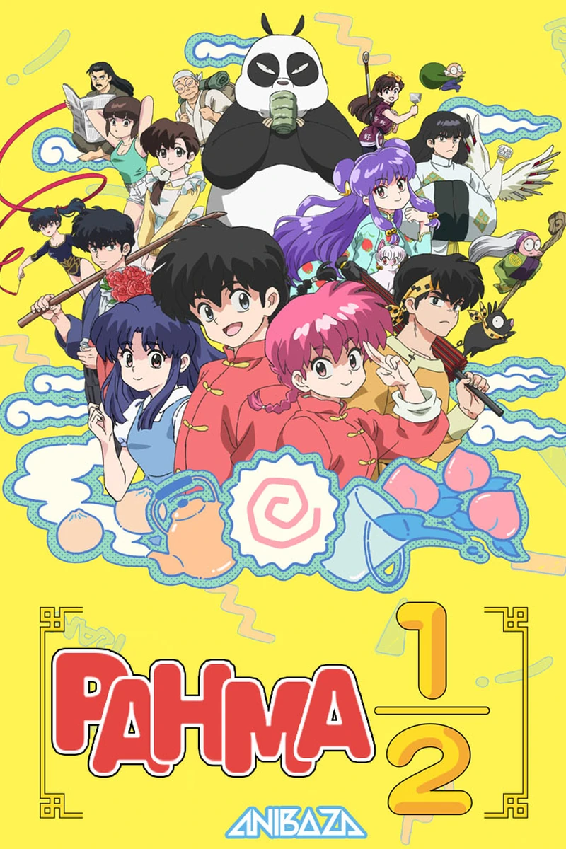 Ранма 1/2 (2024)